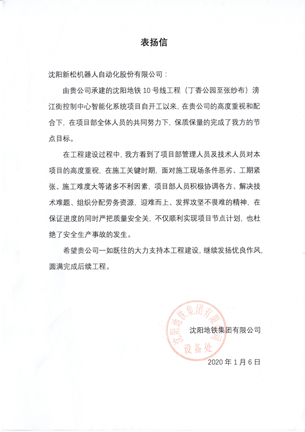 表?yè)P(yáng)信.jpg