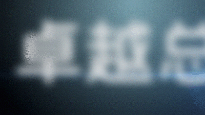 各種獎項.gif