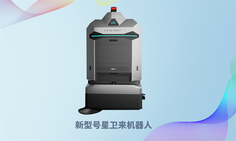 新型號(hào)星衛(wèi)來(lái)機(jī)器人.jpg