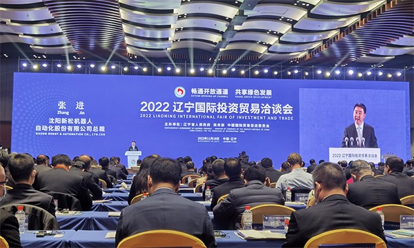 2022遼洽會(huì)盛大啟幕！張進(jìn)總裁作為遼寧企業(yè)代表在開(kāi)幕式上發(fā)表講話