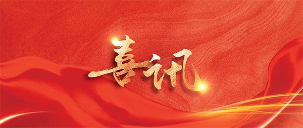 全國(guó)表彰！恭喜新松星衛(wèi)來工業(yè)清潔機(jī)器人研發(fā)團(tuán)隊(duì)榮獲全國(guó)巾幗文明崗、沈陽市三八紅旗集體