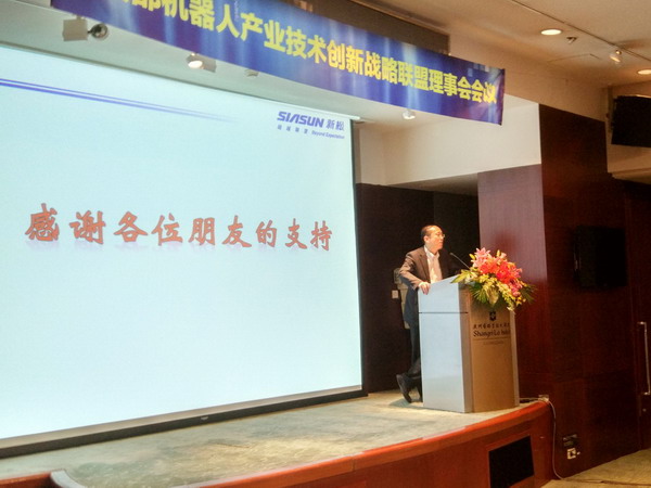 科技部機(jī)器人產(chǎn)業(yè)技術(shù)創(chuàng)新戰(zhàn)略聯(lián)盟第三次理事會(huì)會(huì)議在廣州召開