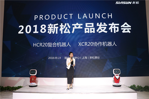 新松協(xié)作機器人XCR20-1100、復合機器人HCR20全球首發(fā)