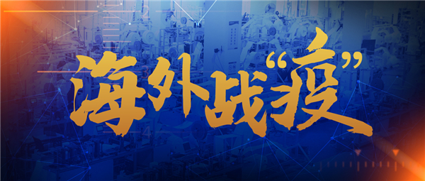 已出口20多國！“新松牌”自動口罩機及醫(yī)用口罩馳援海外