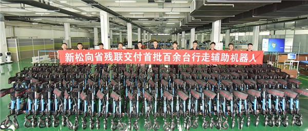 正式交付！首批百余臺新松行走輔助機器人今日發(fā)貨