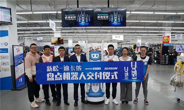 近百臺(tái)機(jī)器人進(jìn)駐全國(guó)23市！新松-迪卡儂攜手締造零售業(yè)RFID智能盤(pán)點(diǎn)新紀(jì)元