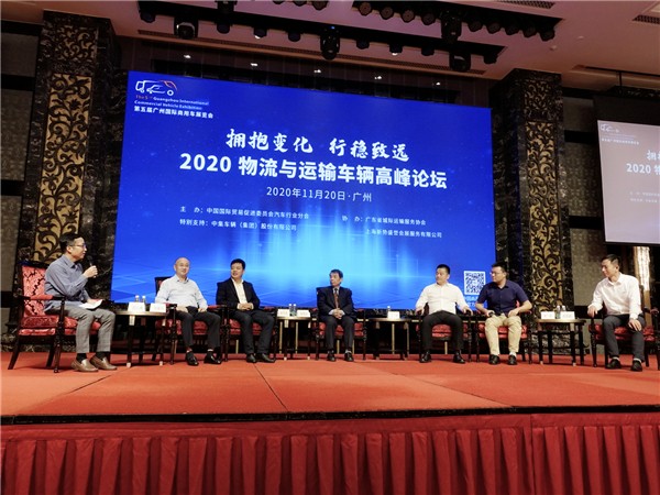 新松盛裝參加2020廣州國(guó)際商用車(chē)展覽會(huì)及大會(huì)高峰論壇