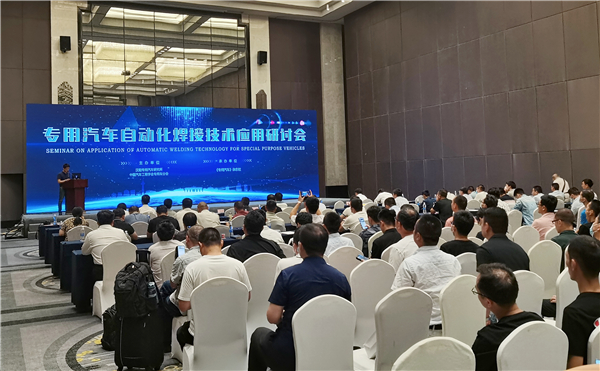 新松出席2021武漢專用汽車自動化焊接技術應用研討會
