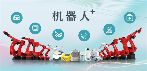 新松公司：以應(yīng)用需求端為導(dǎo)向，跑出中國(guó)“機(jī)器人＋”速度！【工業(yè)機(jī)器人篇】