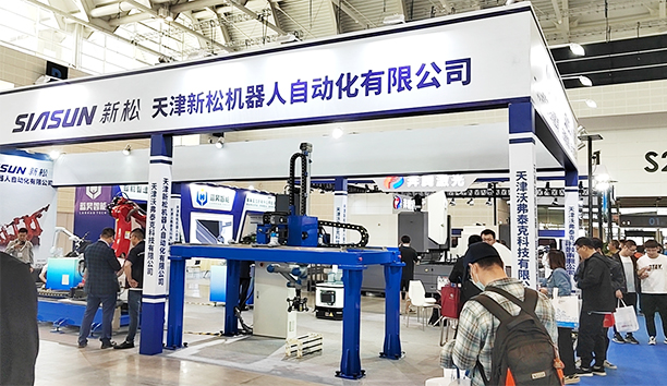 新松參展第十九屆CIEX天津工博會(huì)