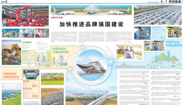 人民日?qǐng)?bào)聚焦沈陽(yáng)新松機(jī)器人：為全球4000余家知名企業(yè)提供智慧升級(jí)服務(wù)