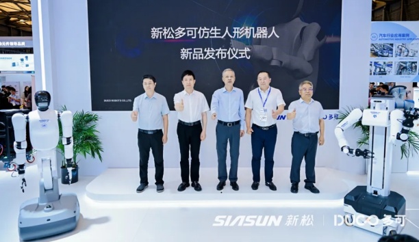 7月9日下午，上海AMTS汽車制造技術(shù)與裝備及材料展上，中科新松正式發(fā)布了兩款仿生人形機(jī)器人新品——?？上盗蠱R73A輪式人形和MR73B升降人形機(jī)器人。上海市浦東新區(qū)區(qū)政協(xié)領(lǐng)導(dǎo)，國內(nèi)知名高校教授、研究員及新松公司副總裁劉子軍先生、中科新松董事長楊躒博士、中科新松總經(jīng)理李法設(shè)先生以及廣大客戶和媒體出席了本次發(fā)布會，共同見證了本次新松多可兩款人形機(jī)器人的問世。  圖片   圖片 下午2點，新品發(fā)布儀式正式開始。首先，新松公司副總裁劉子軍為整個發(fā)布會帶來了開場精彩致辭，為我們分享了新松多可在智能制造領(lǐng)域的戰(zhàn)略