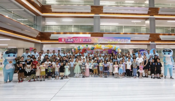 【愛在新松，“家”倍美好】2025新松家庭日，攜“AI”啟航！